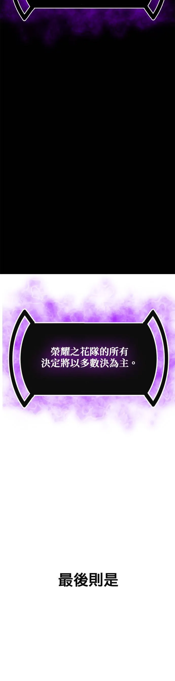 [第二季] 第55话 第55页