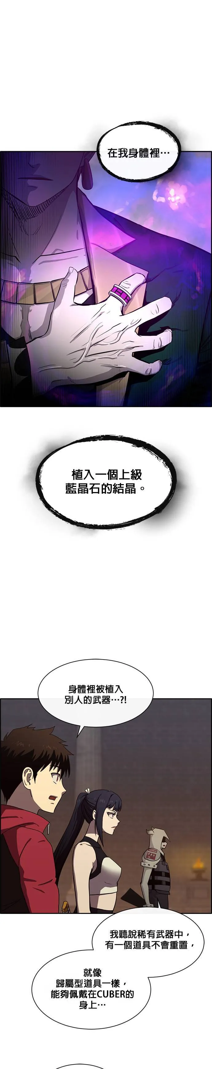 [第二季] 第55话 第56页