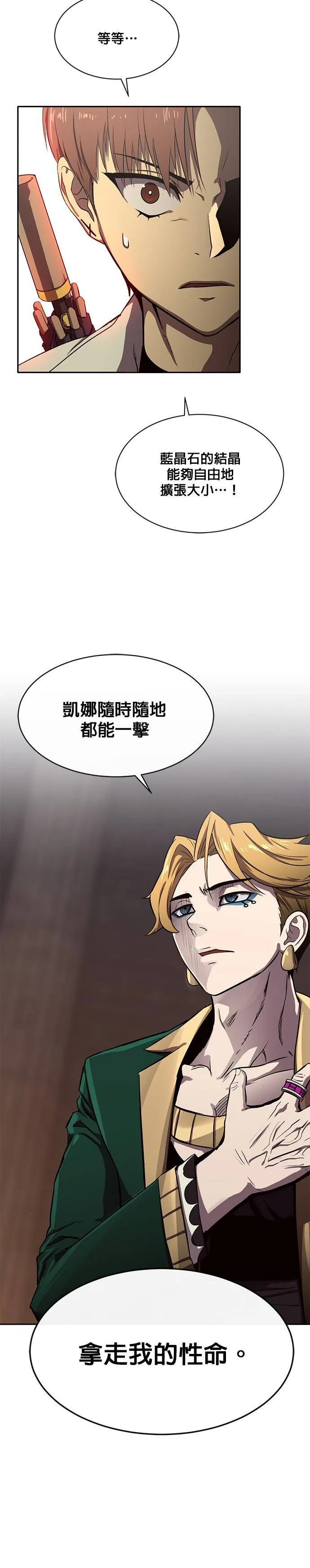 [第二季] 第55话 第57页