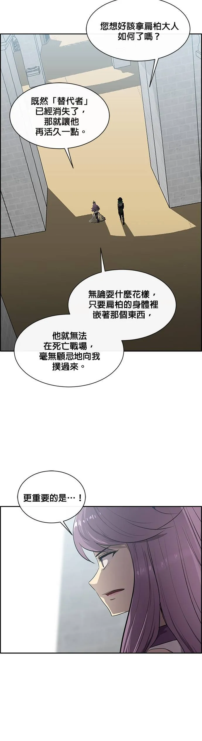 [第二季] 第55话 第59页