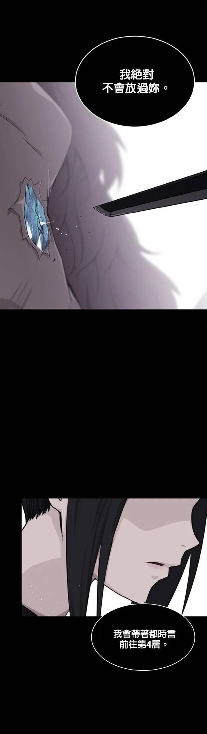 [第二季] 第55话 第61页
