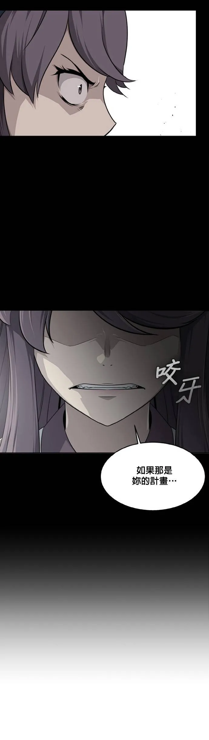 [第二季] 第55话 第62页