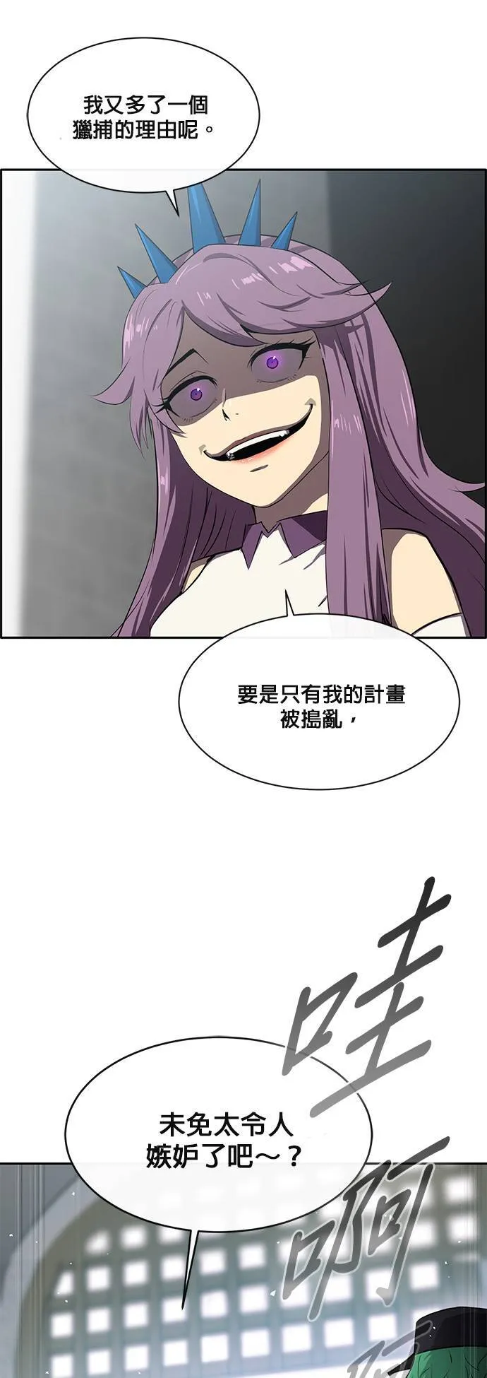 [第二季] 第55话 第63页