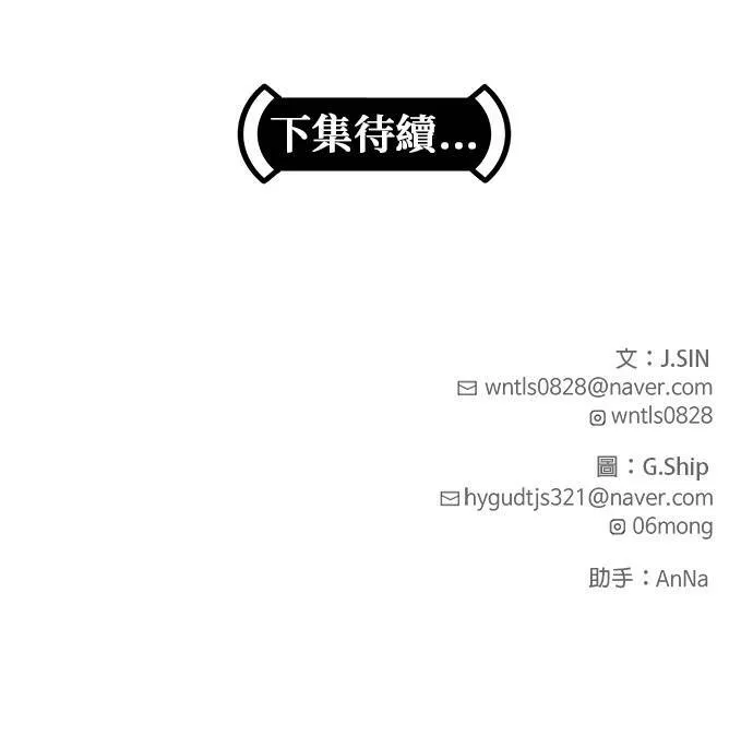 [第二季] 第55话 第65页