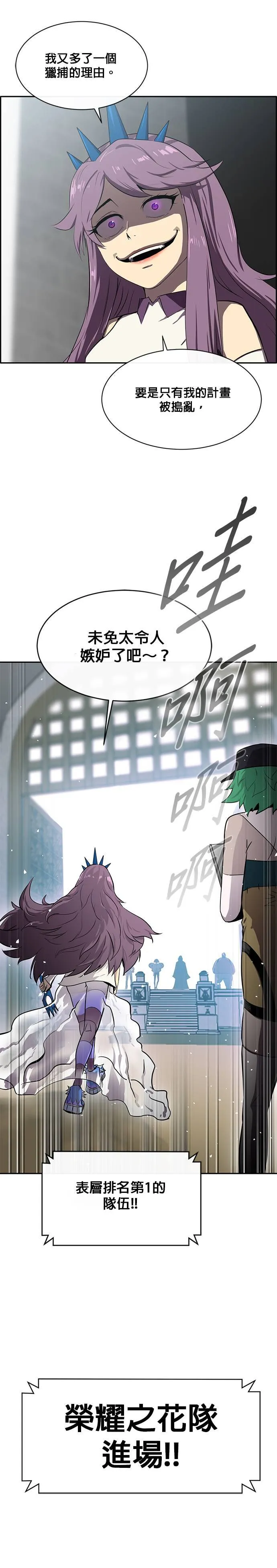 [第二季] 第55话 第66页