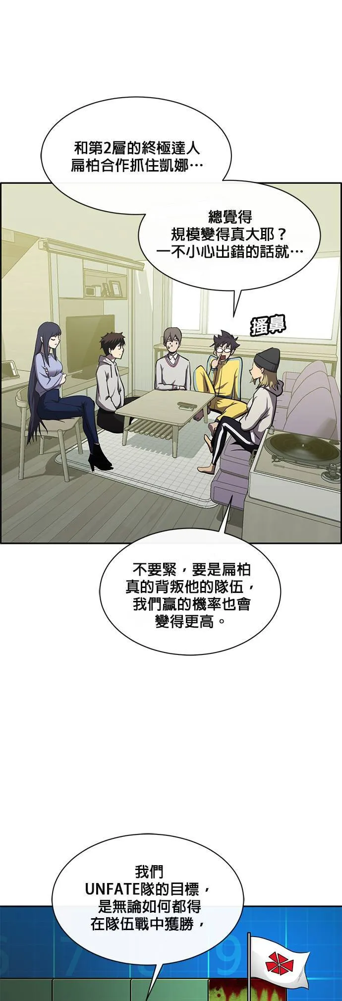 [第二季] 第56话 第3页