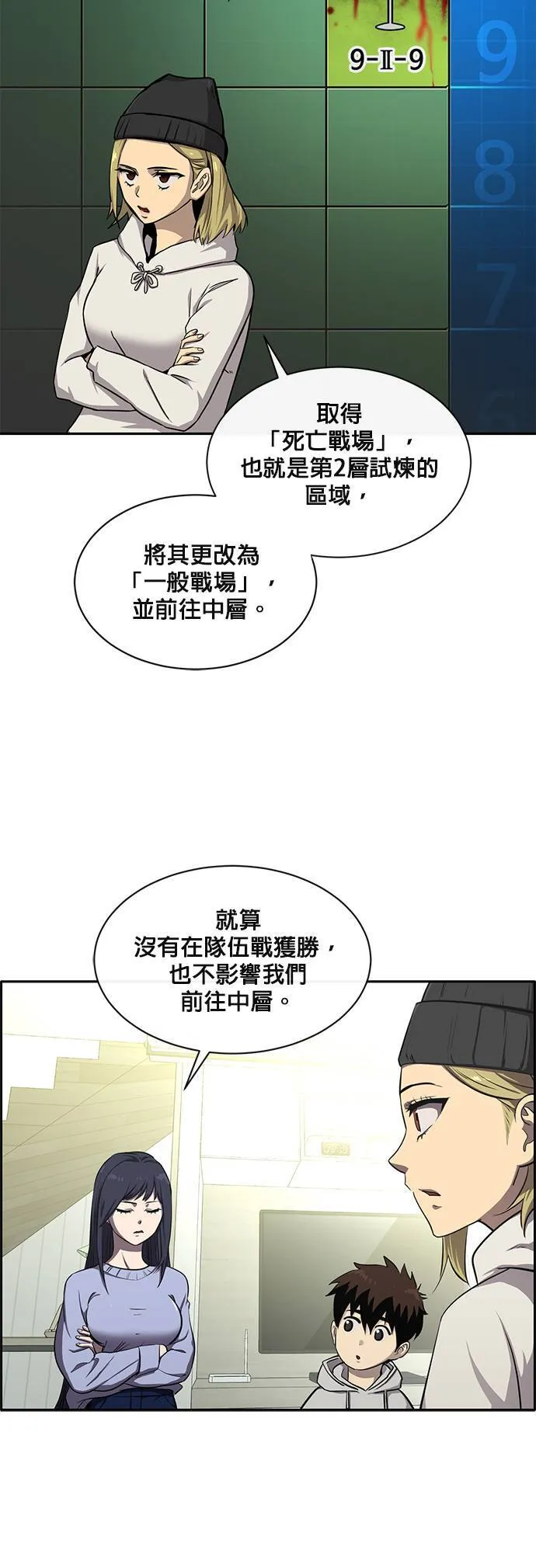 [第二季] 第56话 第4页