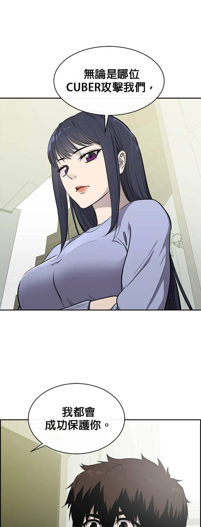 [第二季] 第56话 第5页