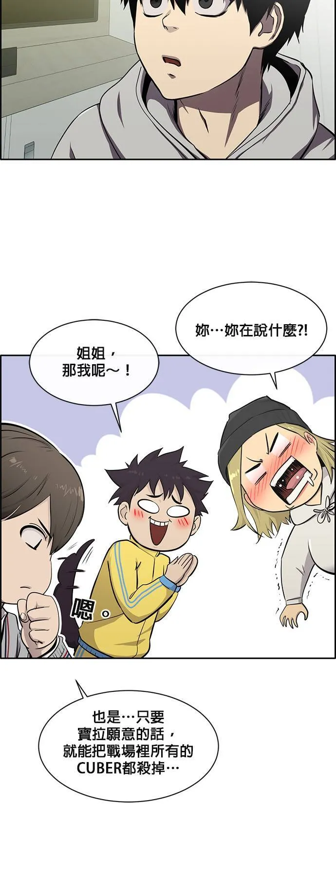 [第二季] 第56话 第6页