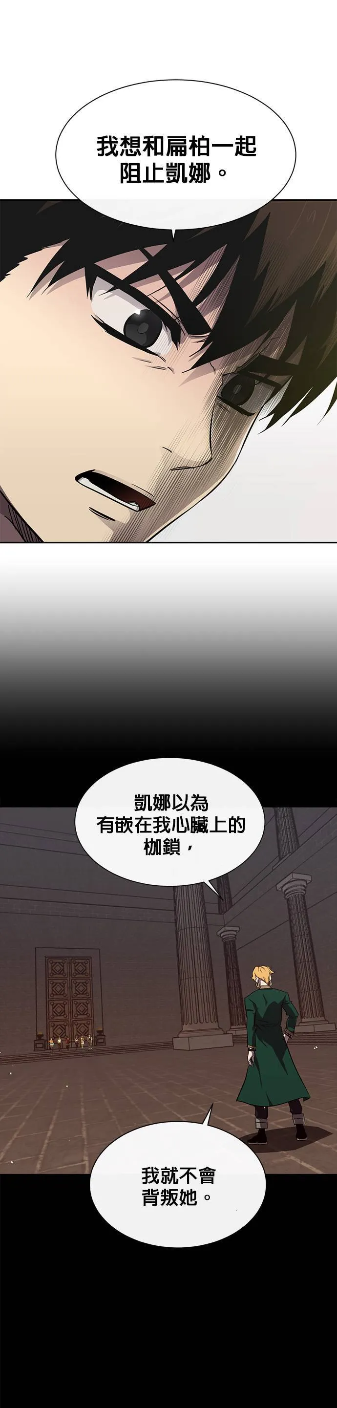 [第二季] 第56话 第9页