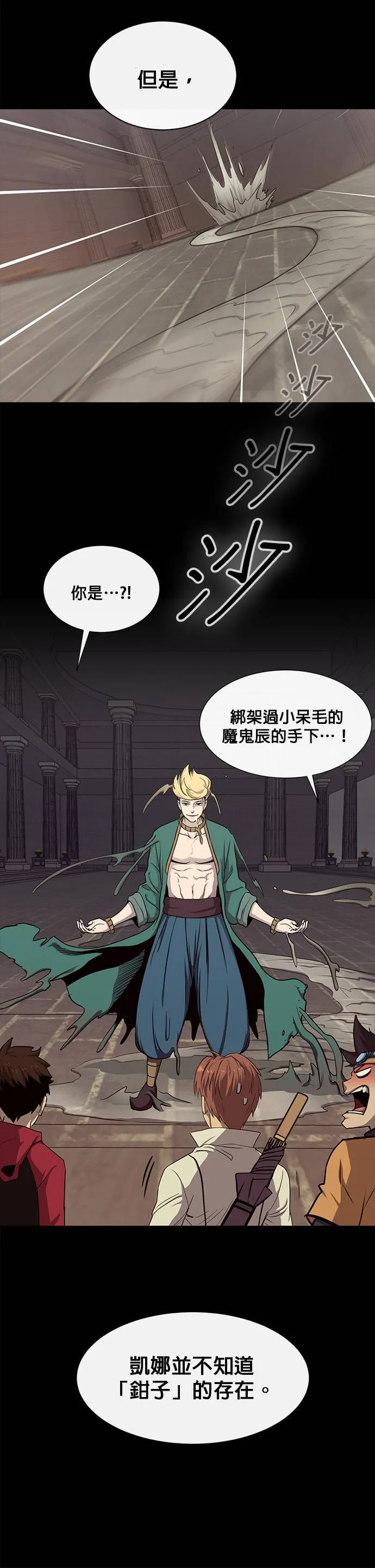 [第二季] 第56话 第10页
