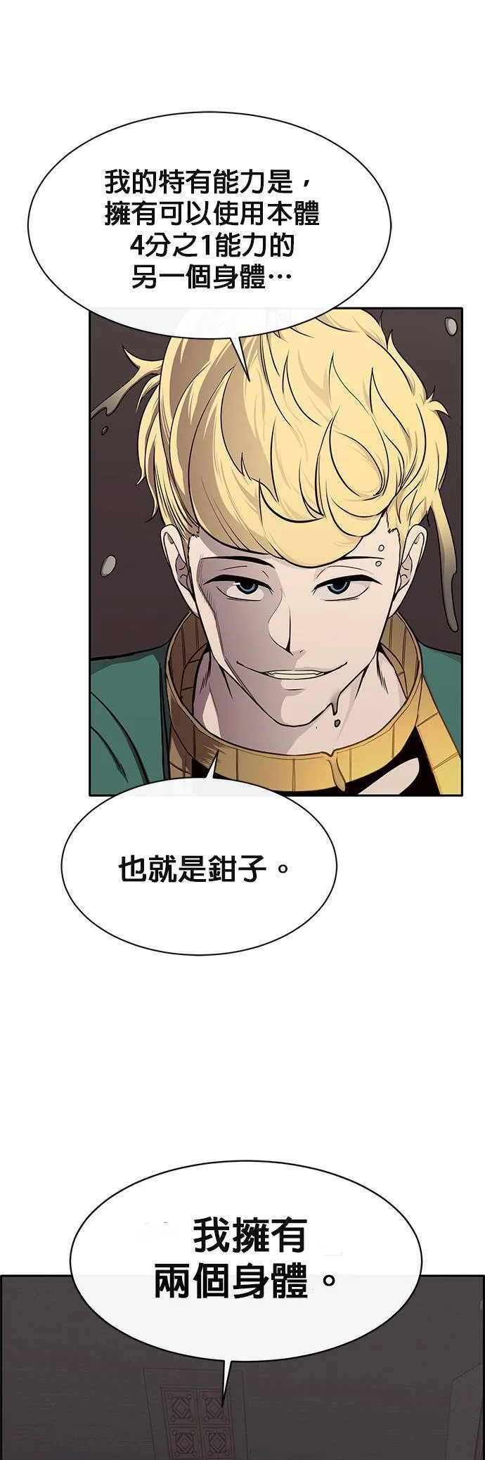 [第二季] 第56话 第11页