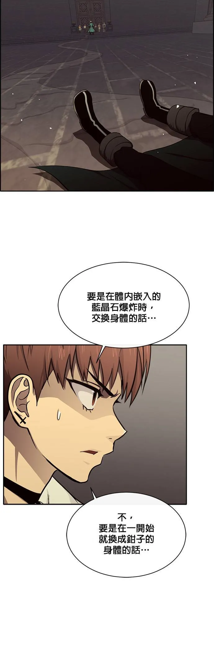 [第二季] 第56话 第12页