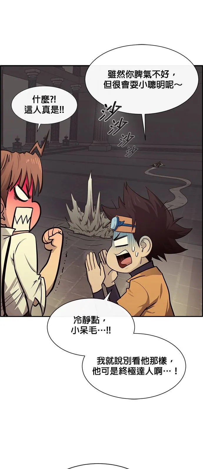 [第二季] 第56话 第13页