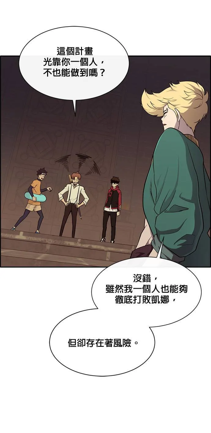 [第二季] 第56话 第15页