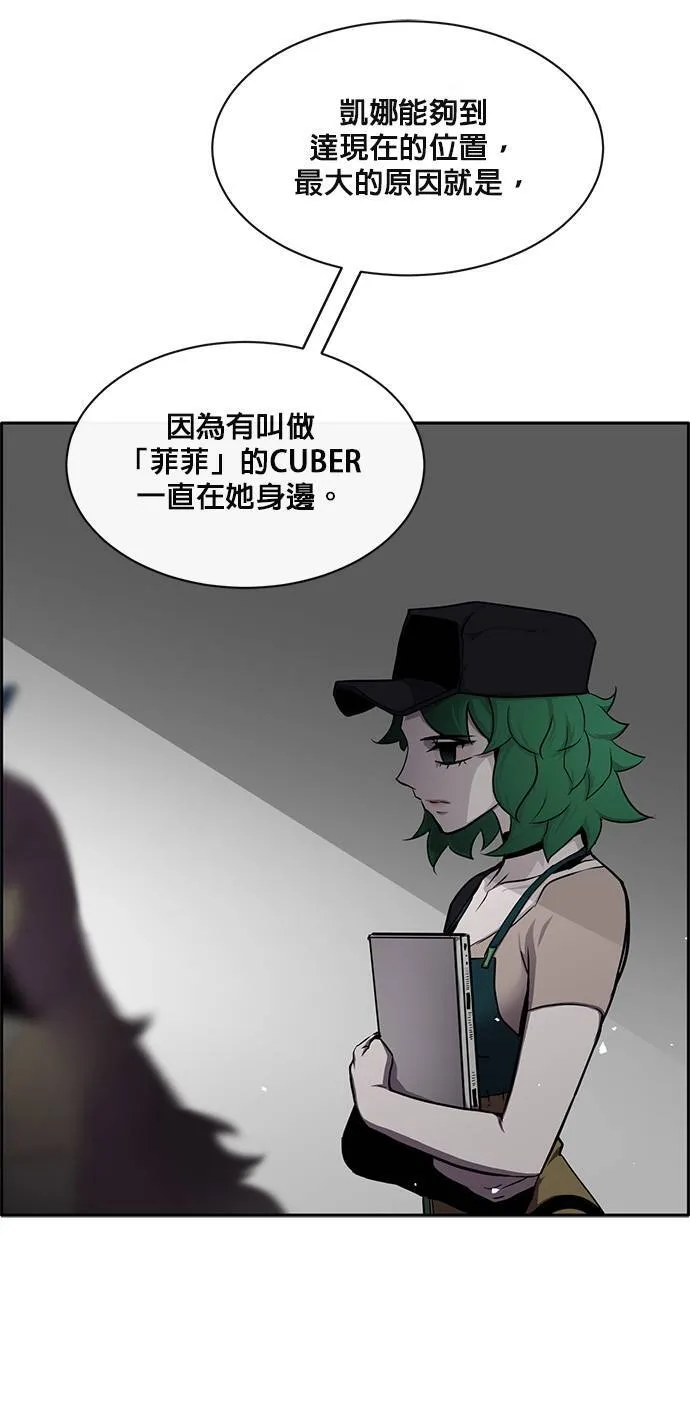[第二季] 第56话 第16页