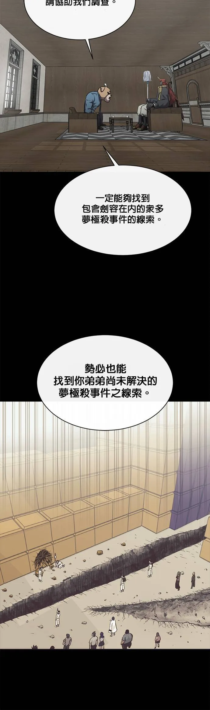 [第二季] 第56话 第19页