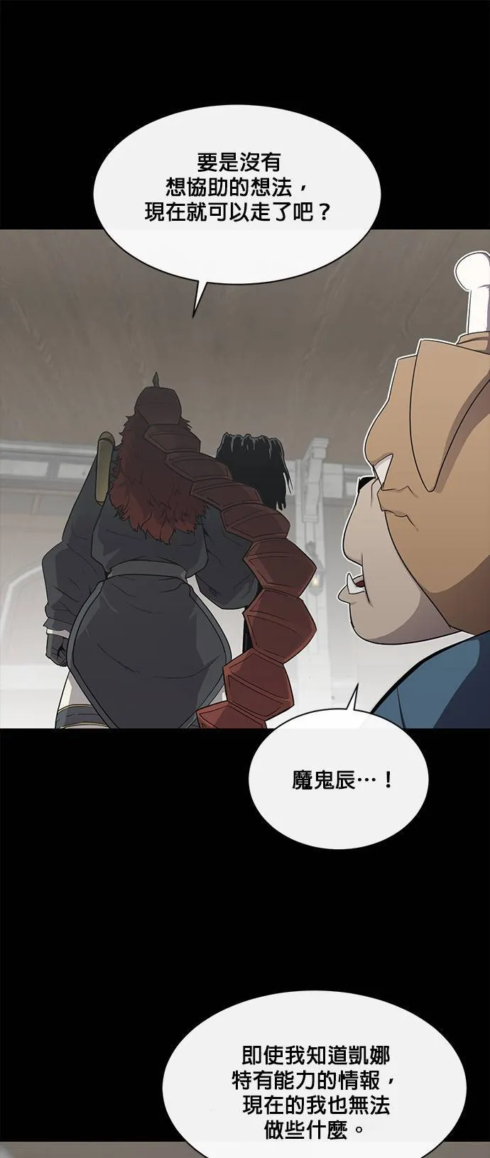 [第二季] 第56话 第20页