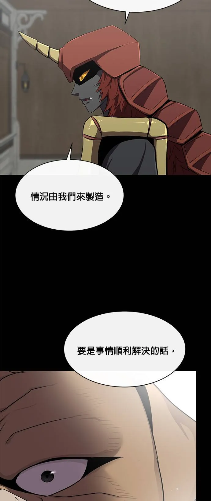 [第二季] 第56话 第21页