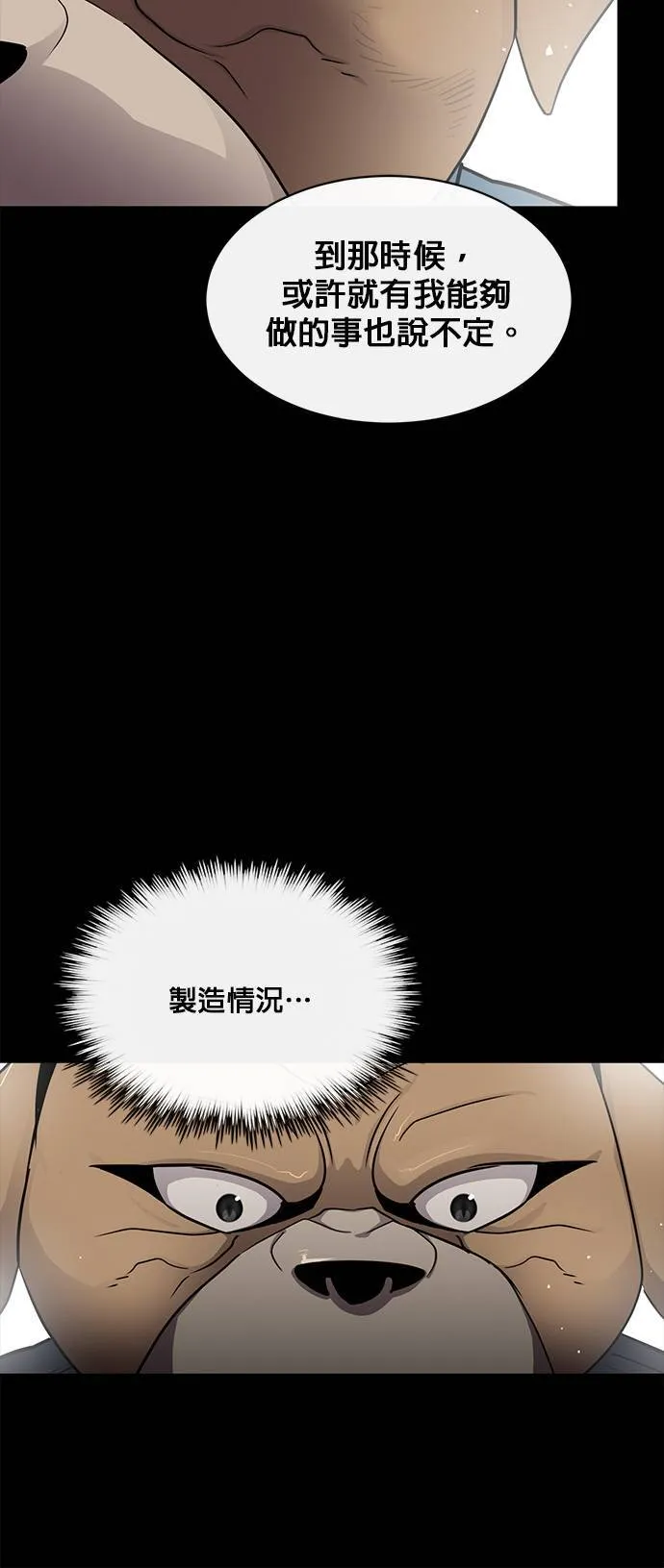 [第二季] 第56话 第22页