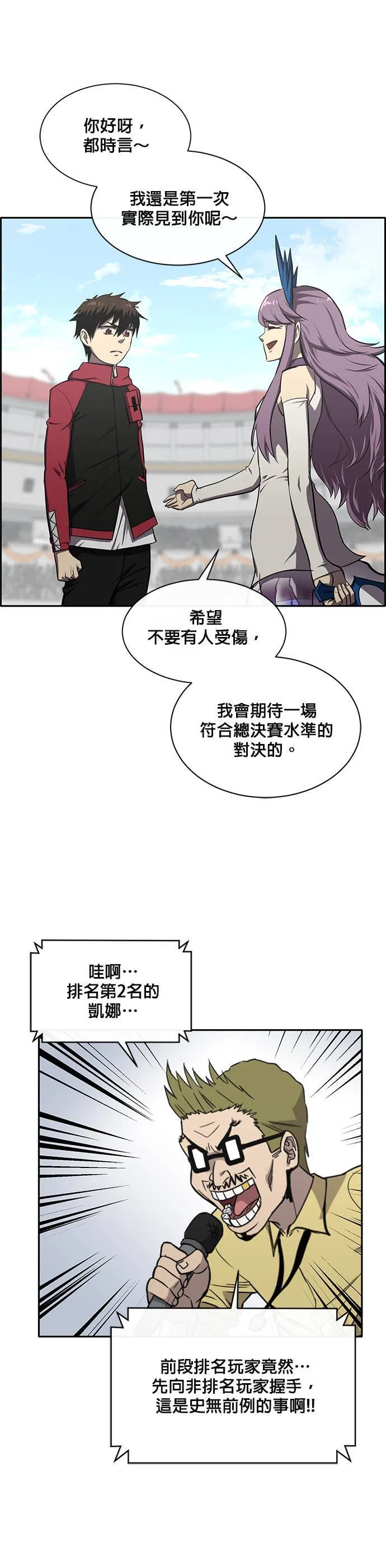[第二季] 第56话 第26页