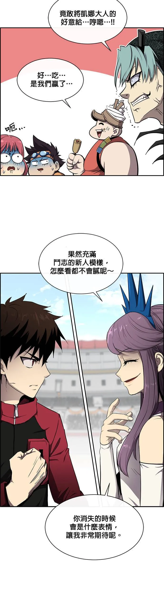 [第二季] 第56话 第28页