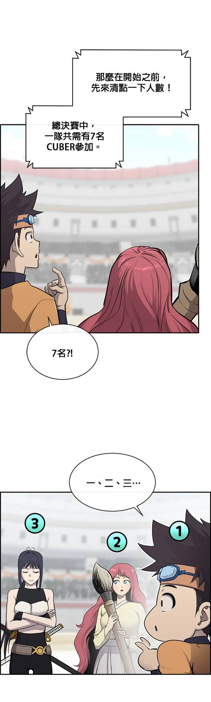 [第二季] 第56话 第29页