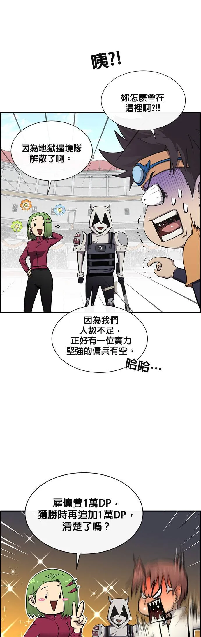 [第二季] 第56话 第31页