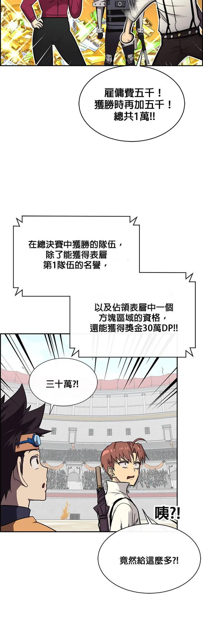 [第二季] 第56话 第32页