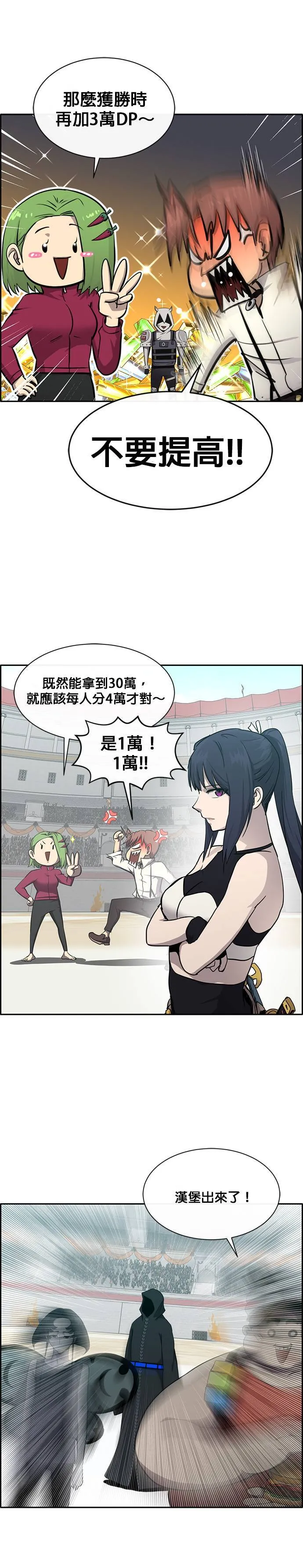 [第二季] 第56话 第33页