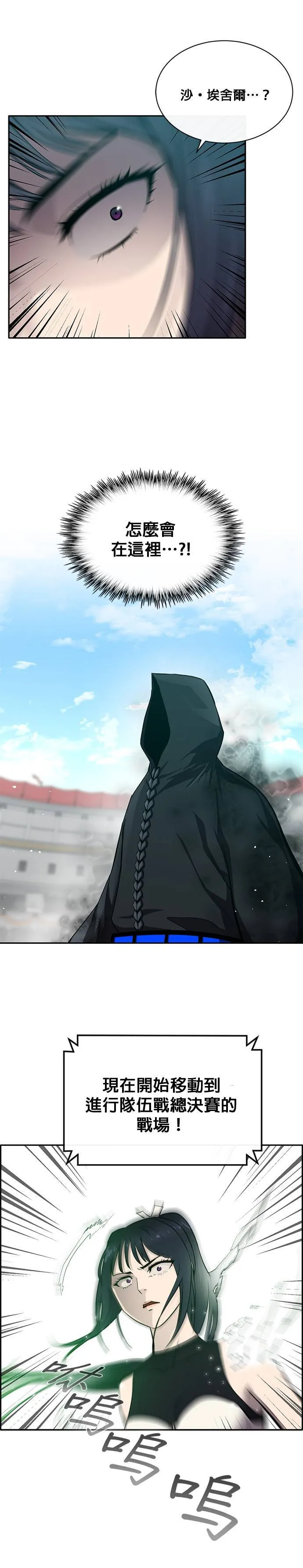 [第二季] 第56话 第34页