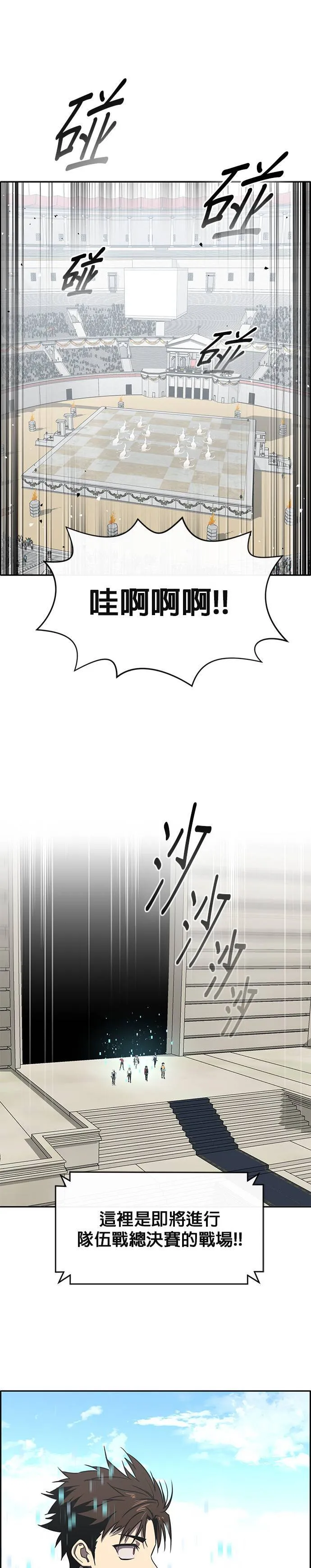 [第二季] 第56话 第35页