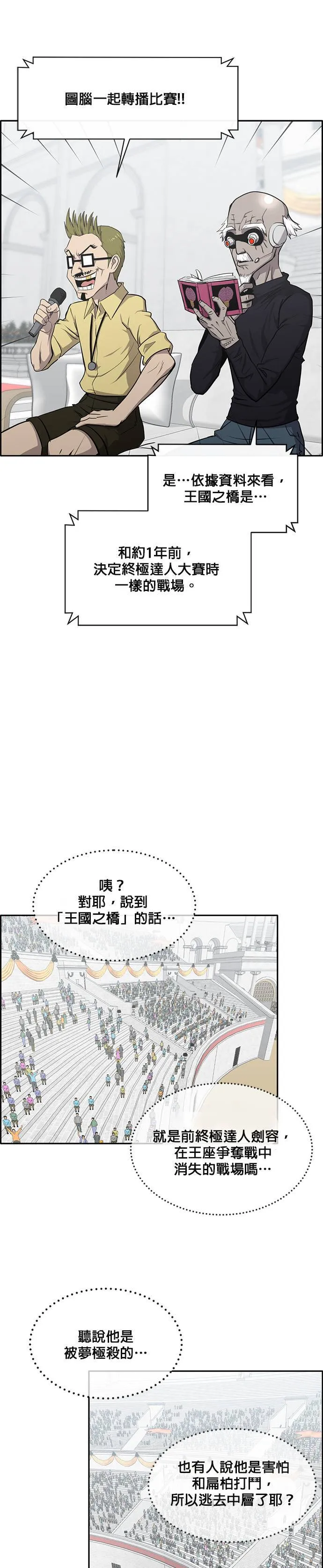 [第二季] 第56话 第37页