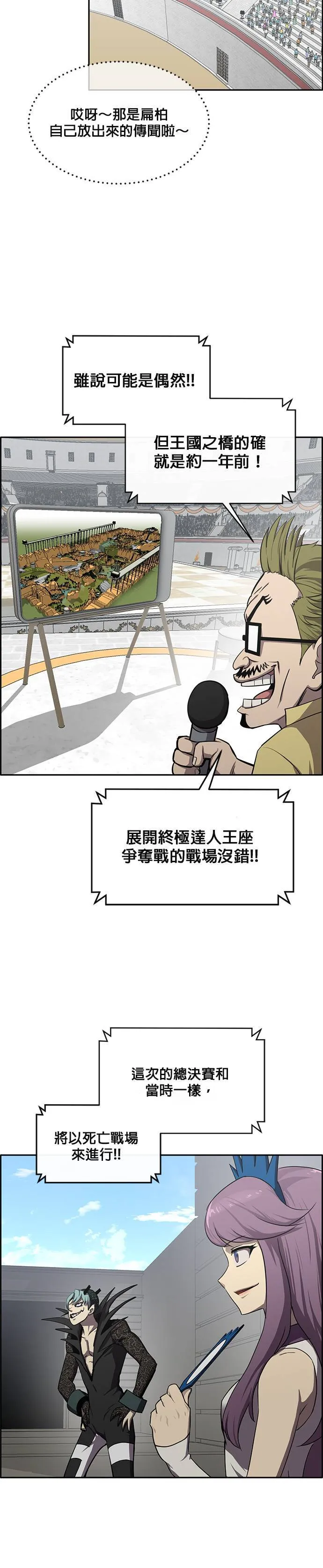 [第二季] 第56话 第38页
