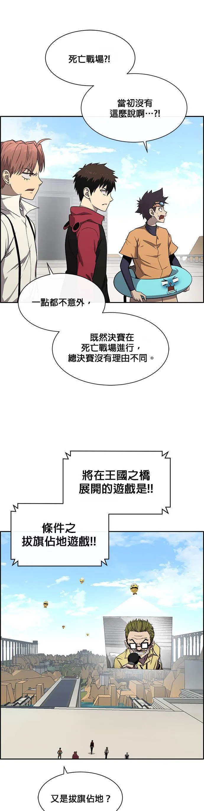 [第二季] 第56话 第39页