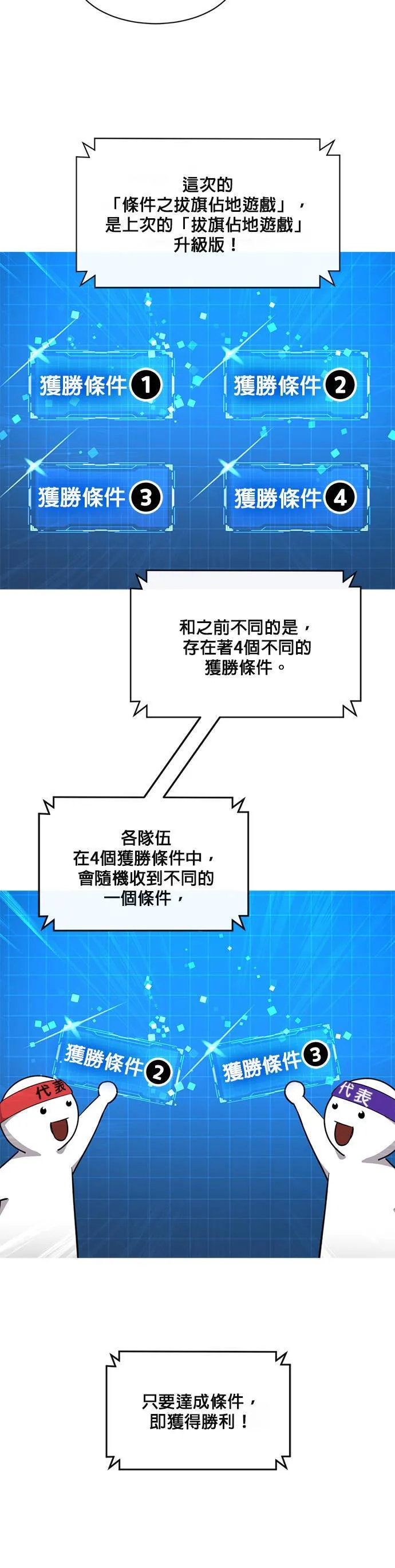 [第二季] 第56话 第40页