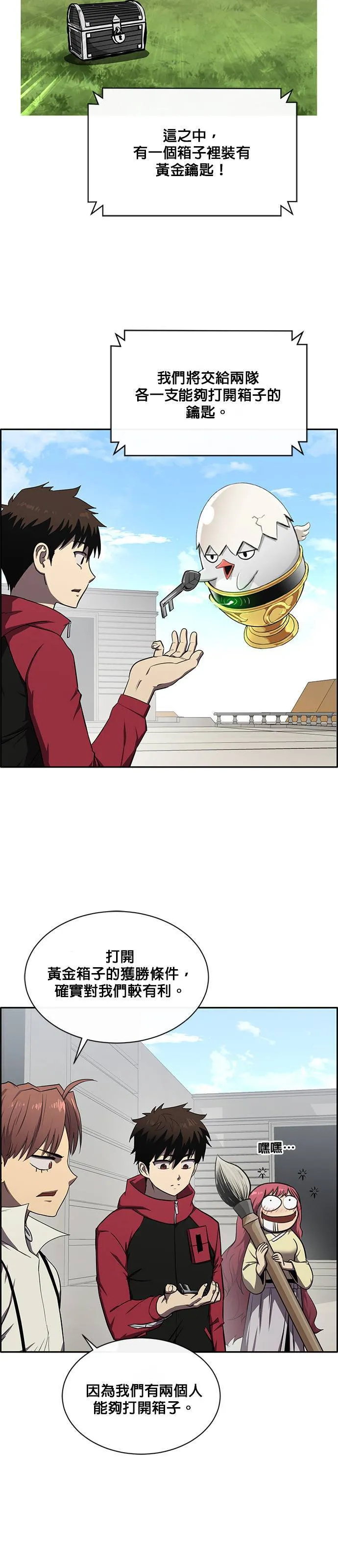 [第二季] 第56话 第42页