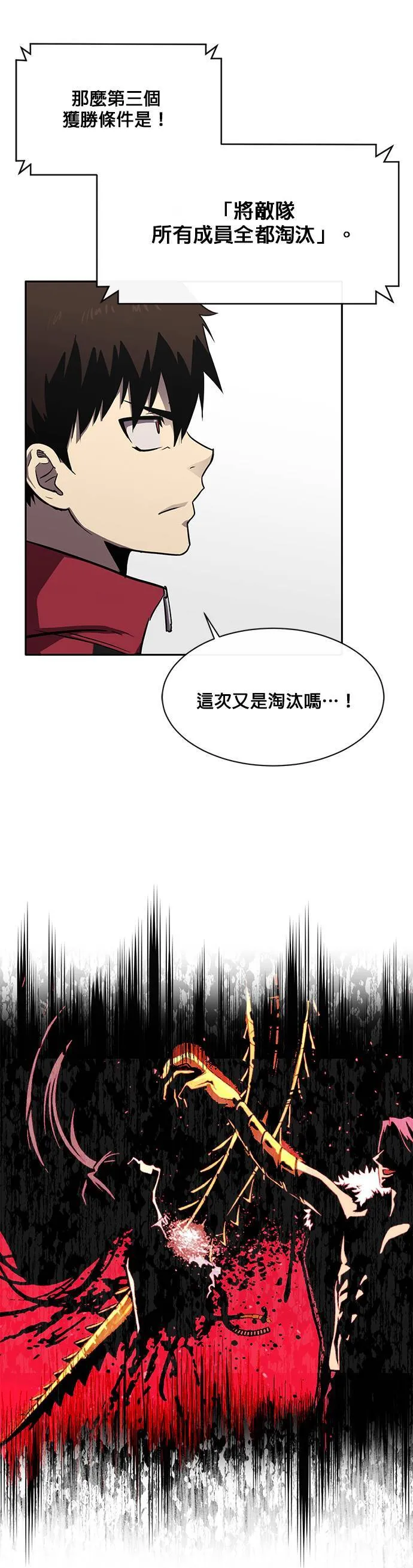 [第二季] 第56话 第43页