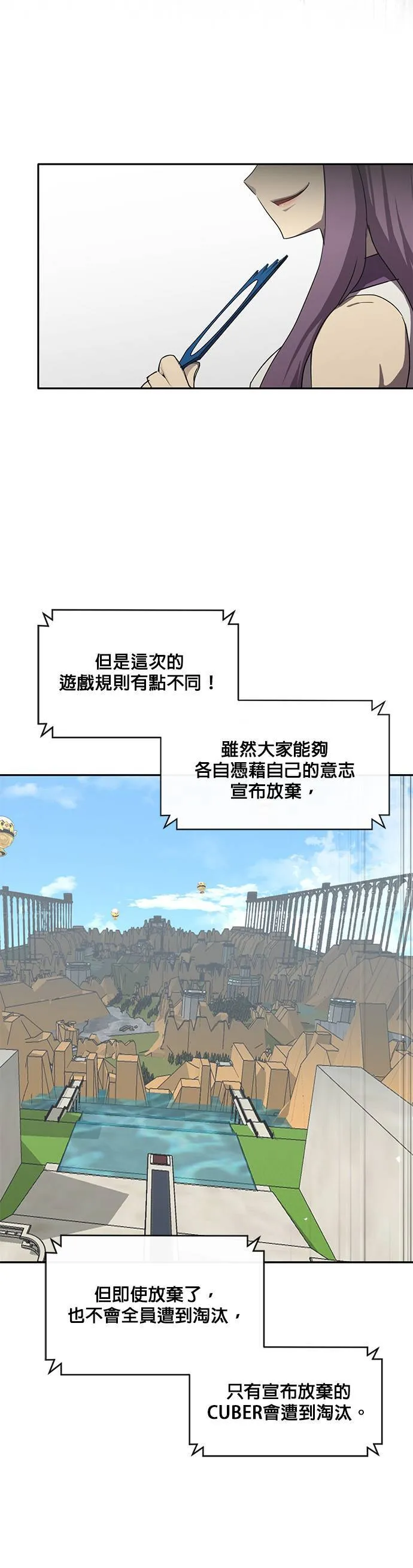 [第二季] 第56话 第44页