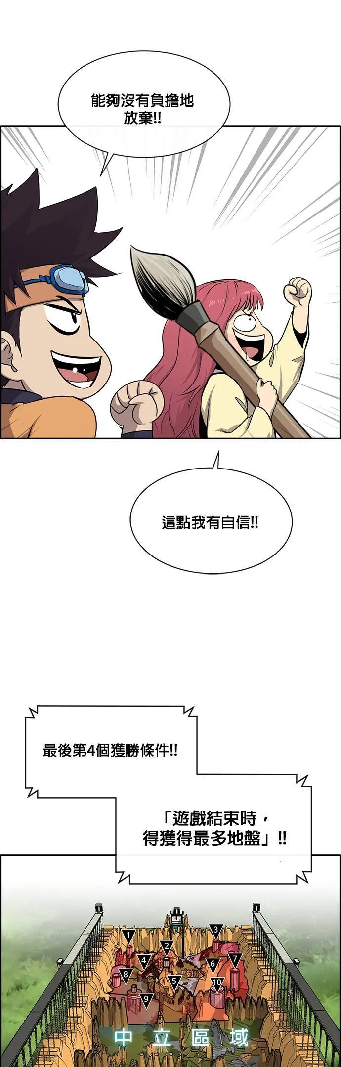[第二季] 第56话 第45页