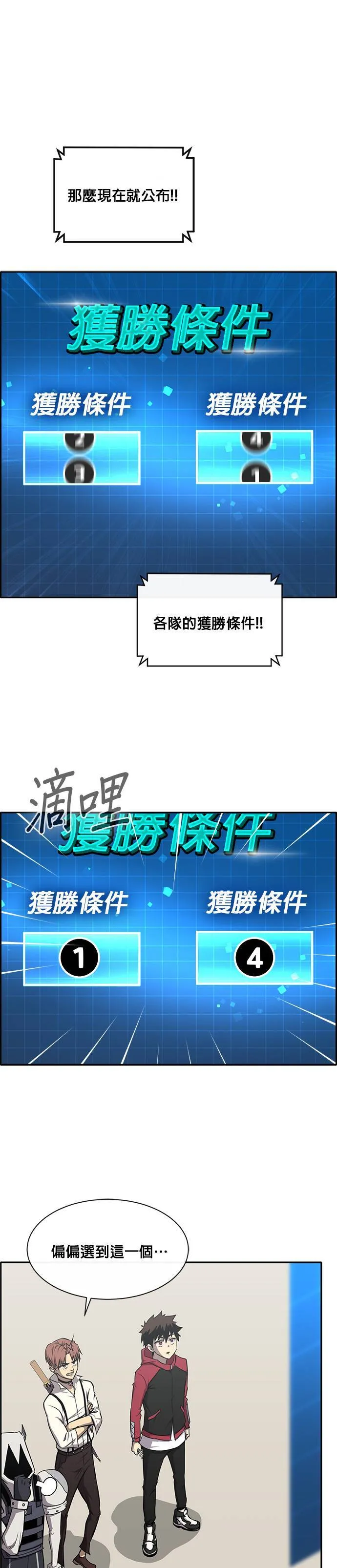[第二季] 第56话 第47页