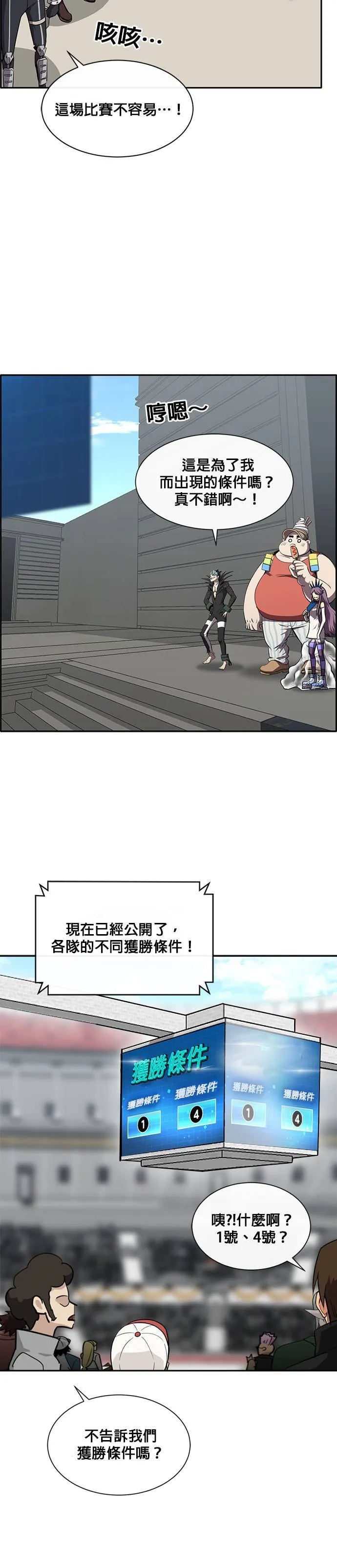 [第二季] 第56话 第48页