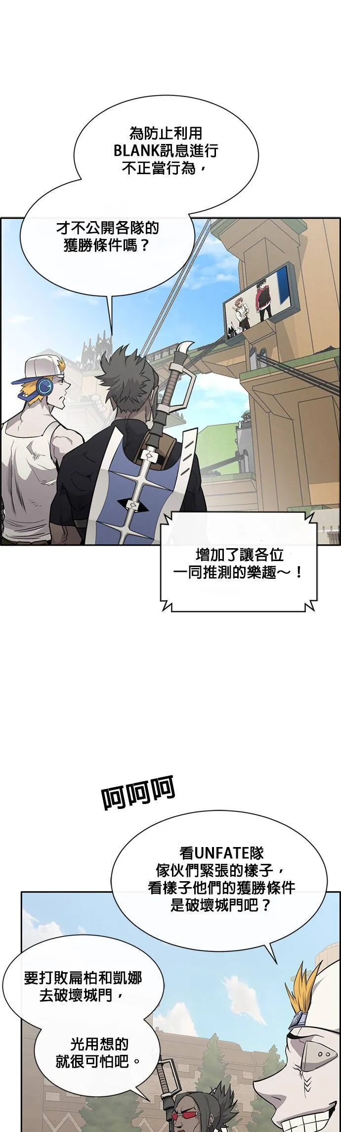 [第二季] 第56话 第49页