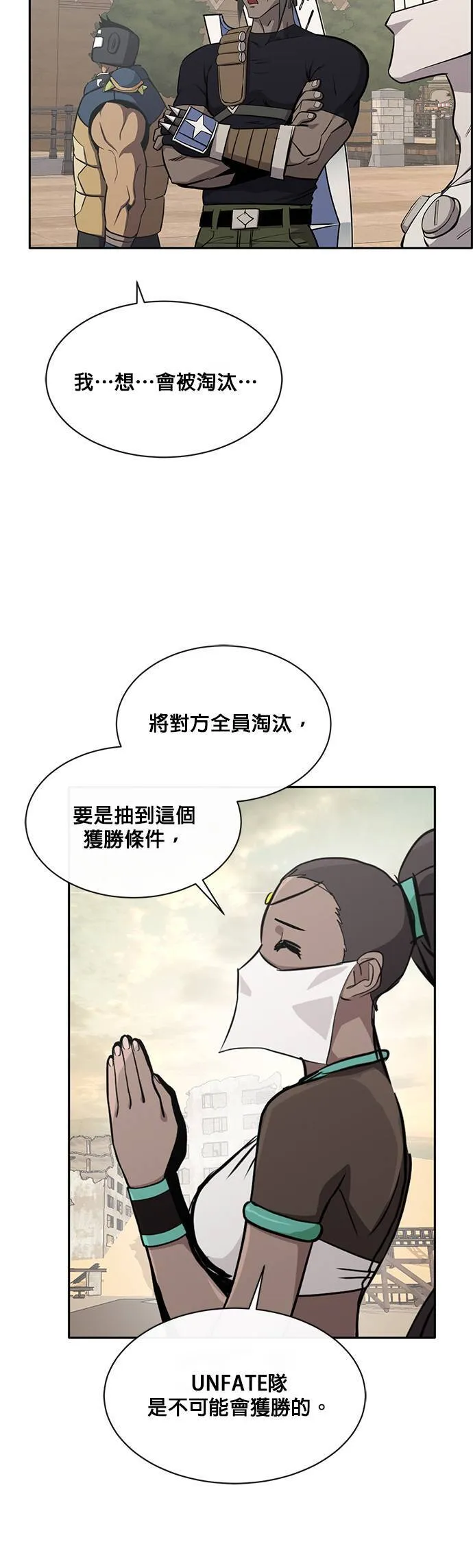 [第二季] 第56话 第50页