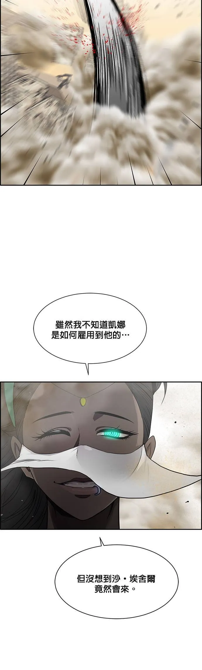 [第二季] 第56话 第52页