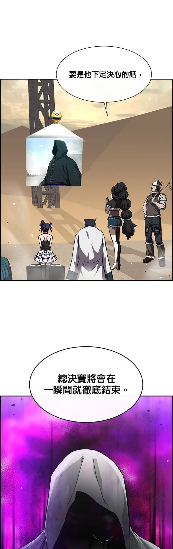 [第二季] 第56话 第53页
