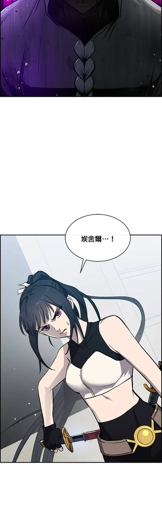 [第二季] 第56话 第54页