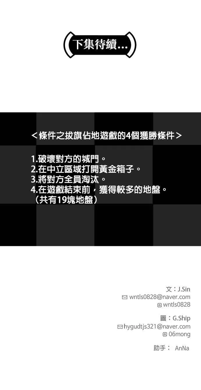 [第二季] 第56话 第56页