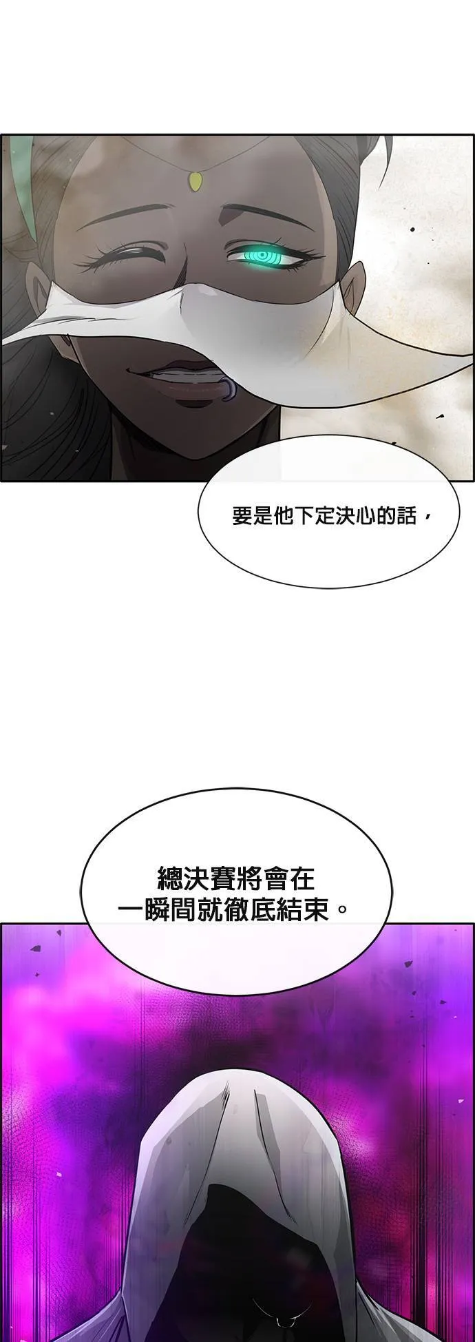 [第二季] 第56话 第57页