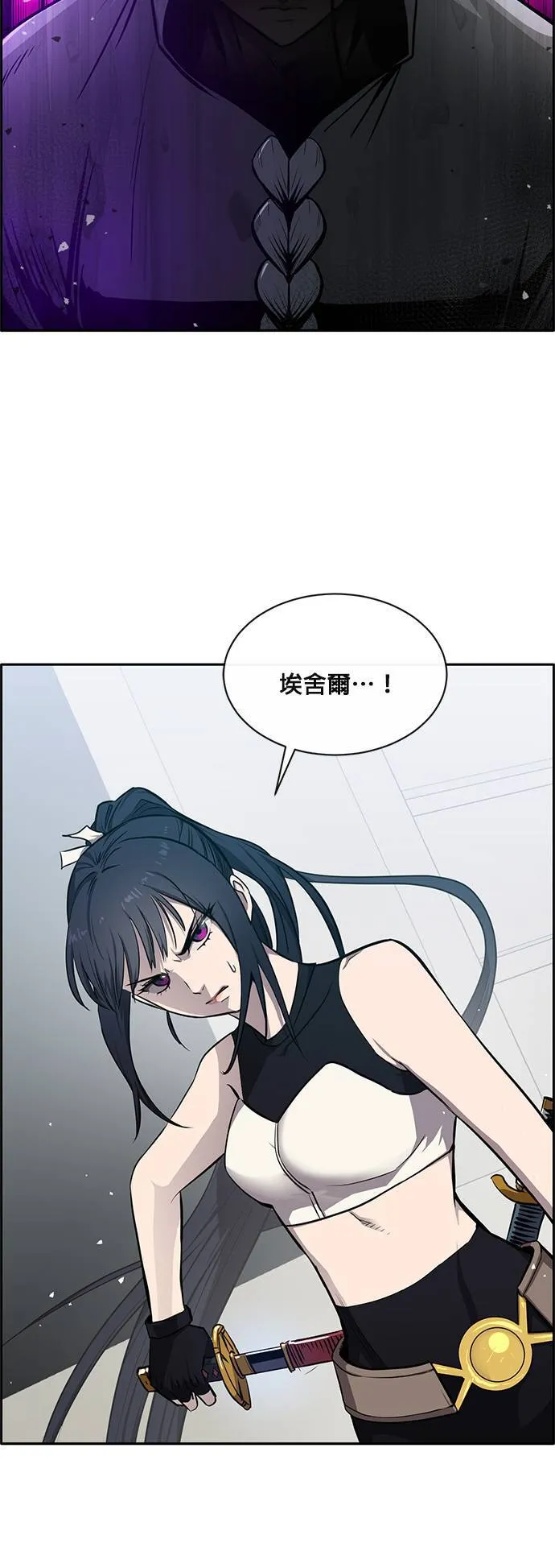 [第二季] 第57话 第2页